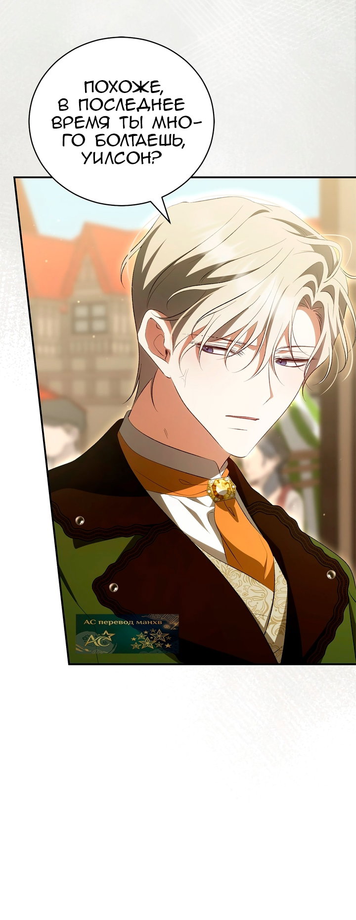 Манга Мы с моим мужем попаданцы - Глава 45 Страница 47