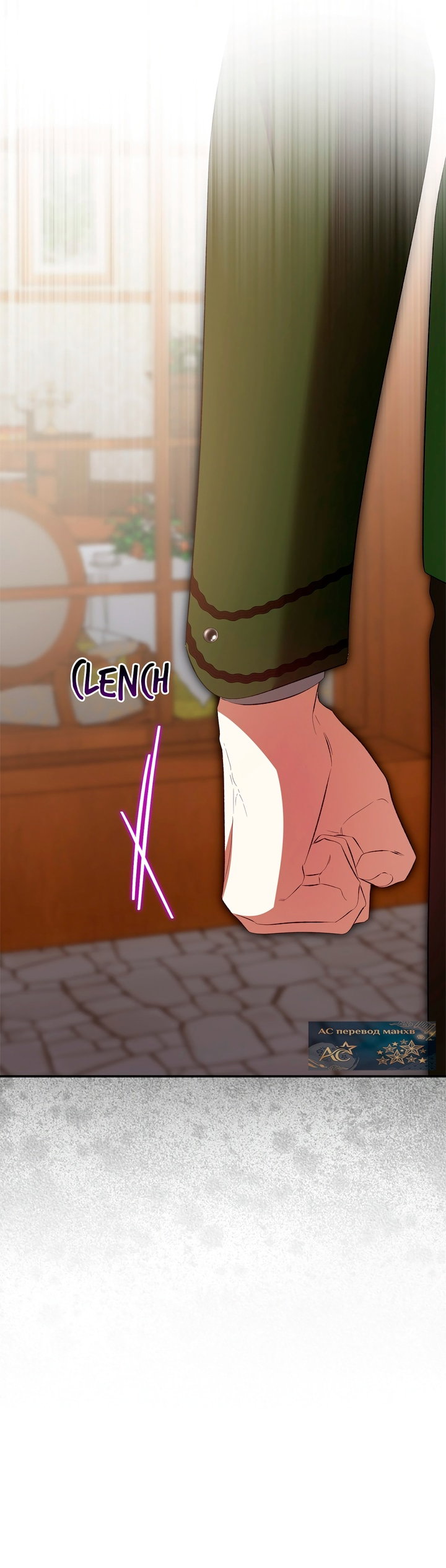 Манга Мы с моим мужем попаданцы - Глава 45 Страница 43