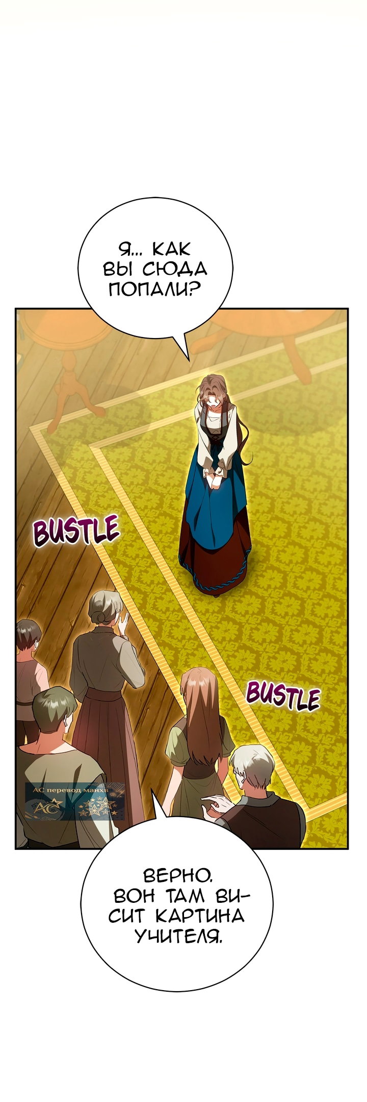 Манга Мы с моим мужем попаданцы - Глава 45 Страница 17