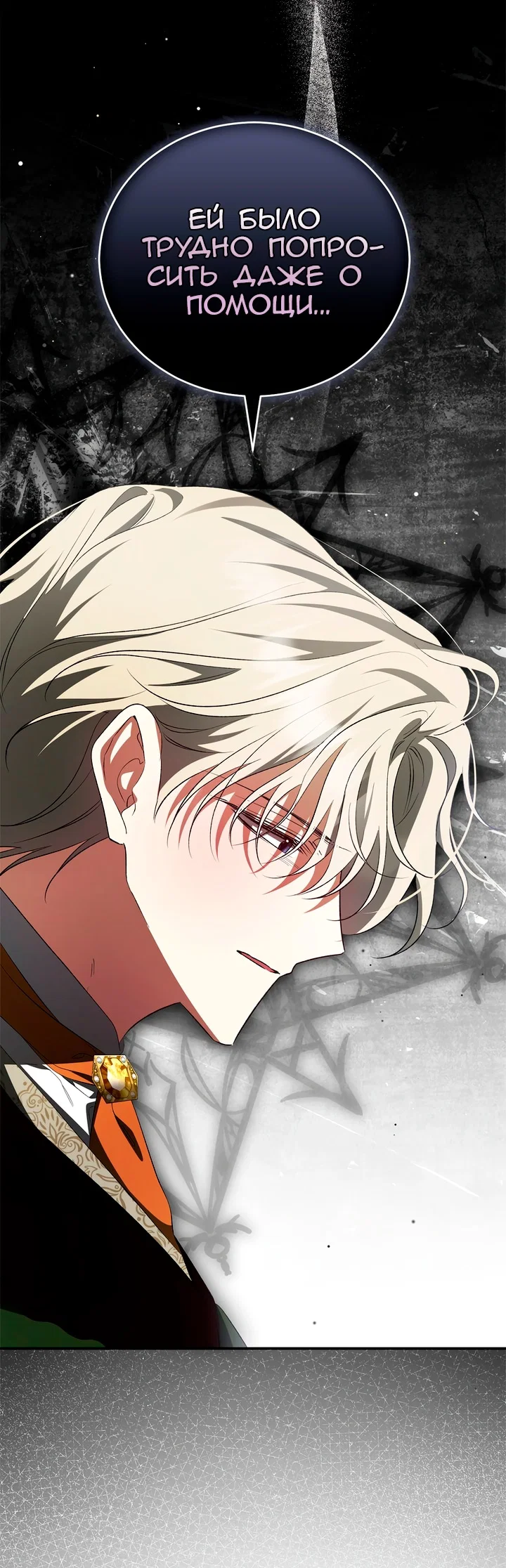 Манга Мы с моим мужем попаданцы - Глава 45 Страница 57