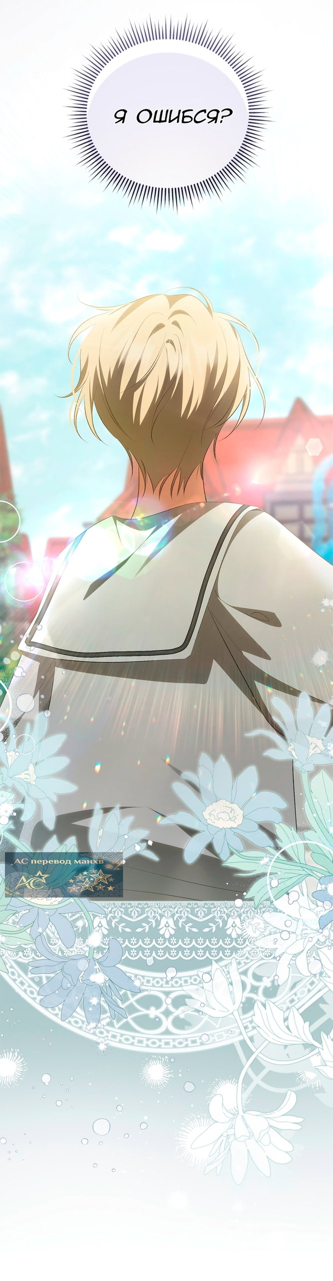 Манга Мы с моим мужем попаданцы - Глава 45 Страница 63