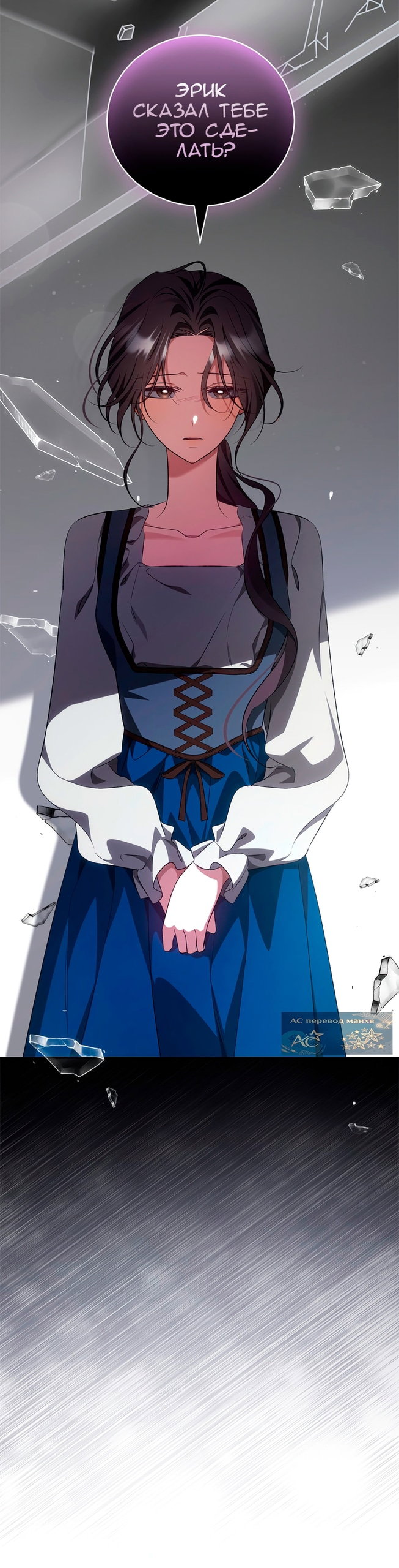 Манга Мы с моим мужем попаданцы - Глава 45 Страница 5