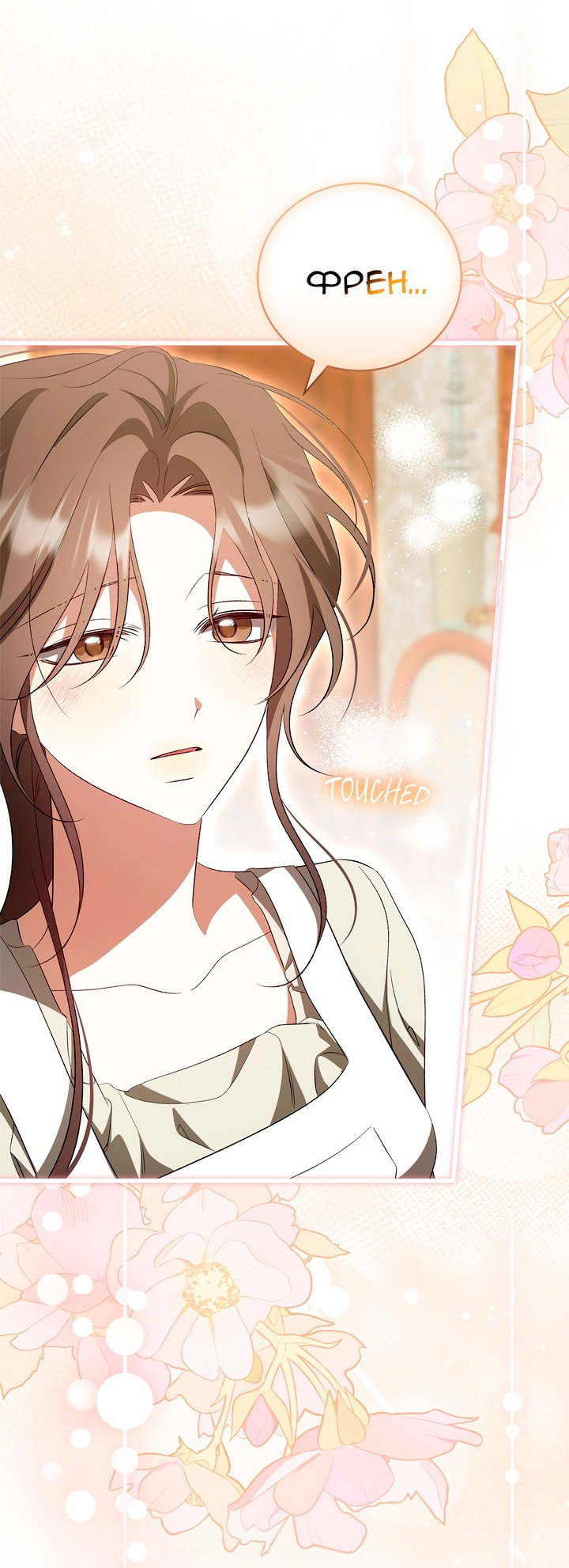 Манга Мы с моим мужем попаданцы - Глава 45 Страница 25