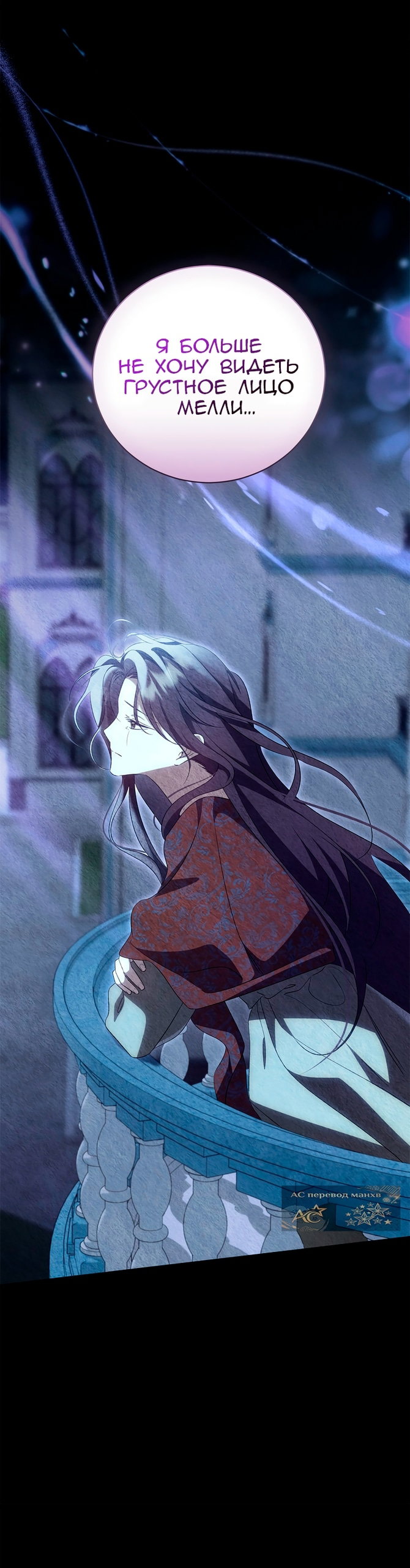 Манга Мы с моим мужем попаданцы - Глава 45 Страница 54