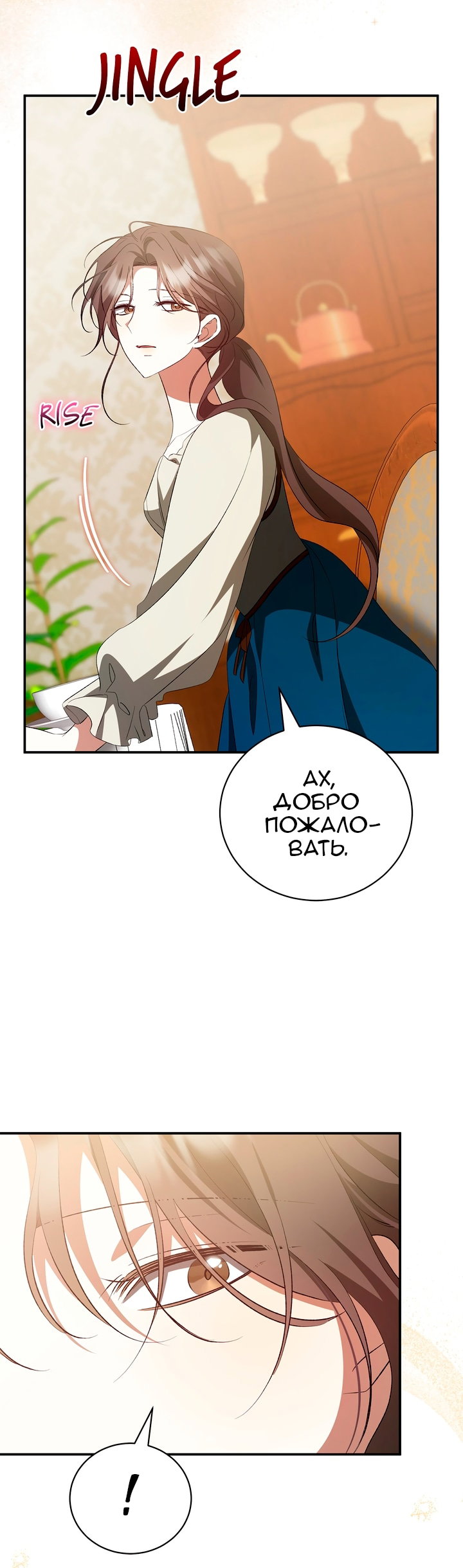 Манга Мы с моим мужем попаданцы - Глава 45 Страница 15