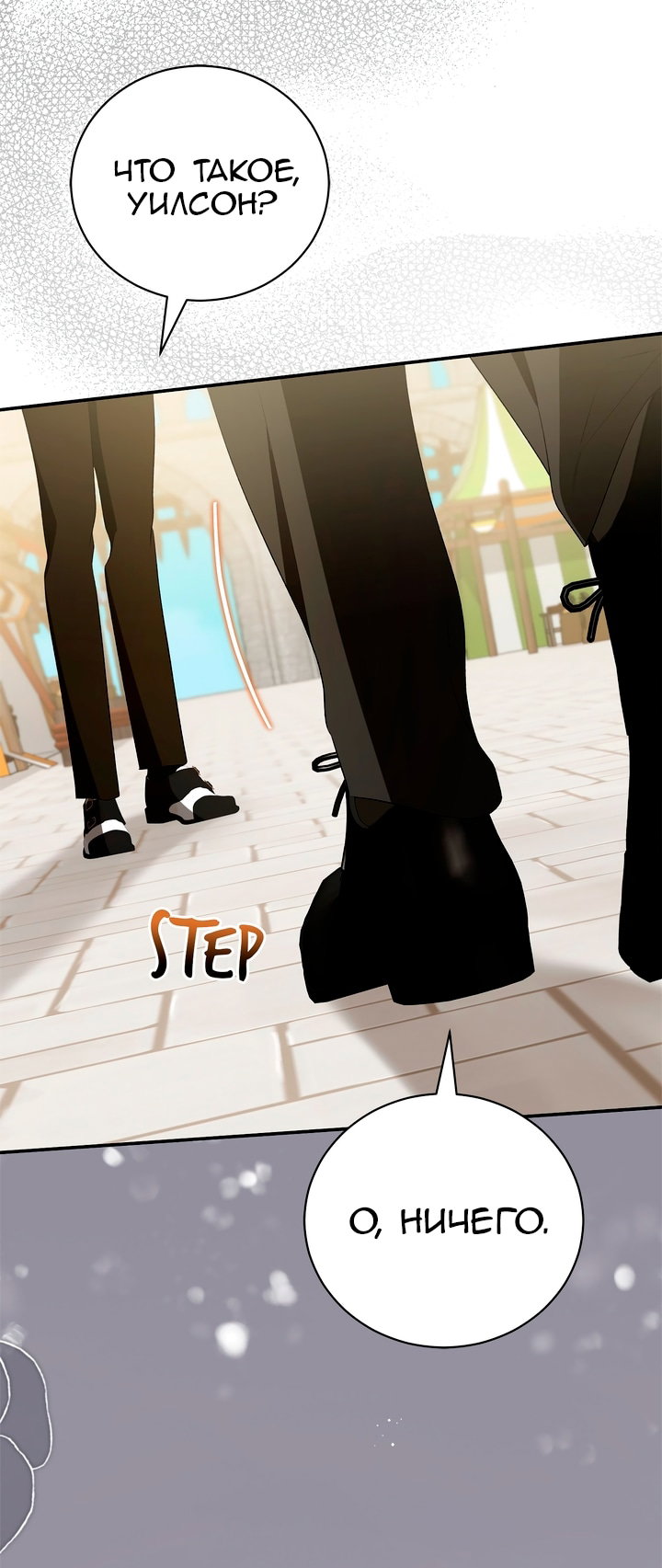 Манга Мы с моим мужем попаданцы - Глава 45 Страница 61