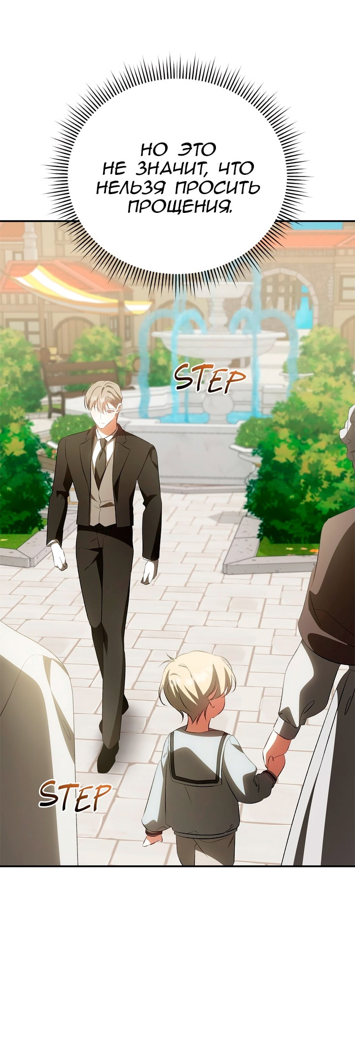 Манга Мы с моим мужем попаданцы - Глава 45 Страница 59