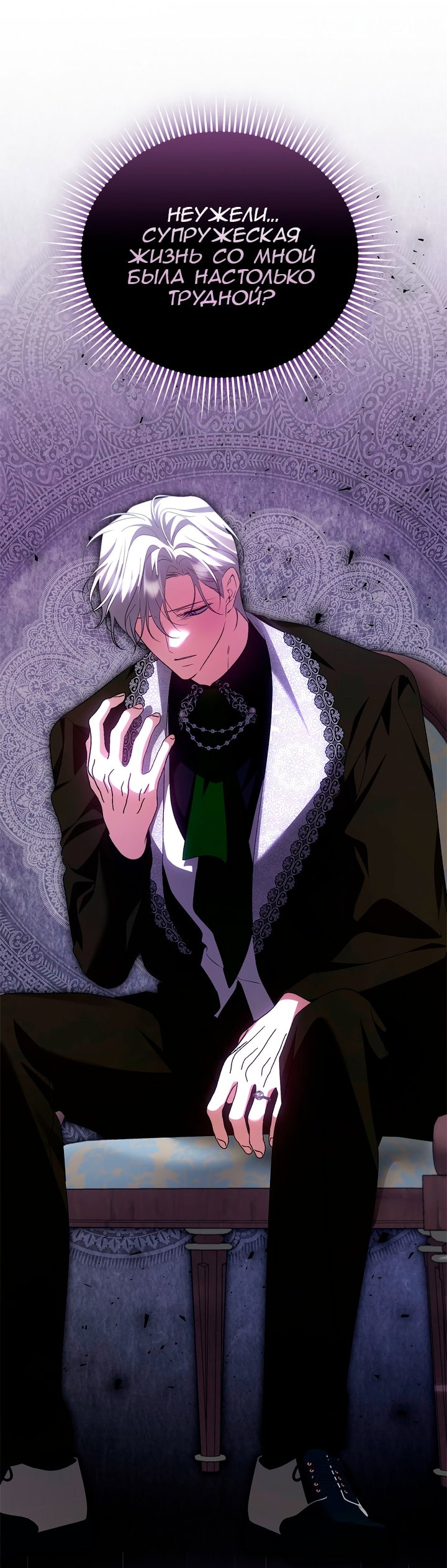 Манга Мы с моим мужем попаданцы - Глава 44 Страница 41