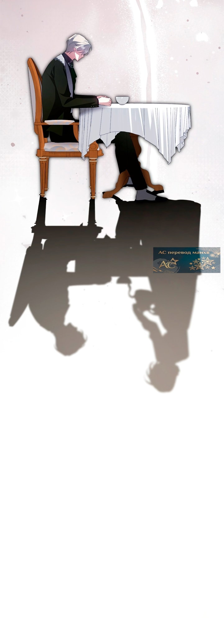 Манга Мы с моим мужем попаданцы - Глава 44 Страница 30