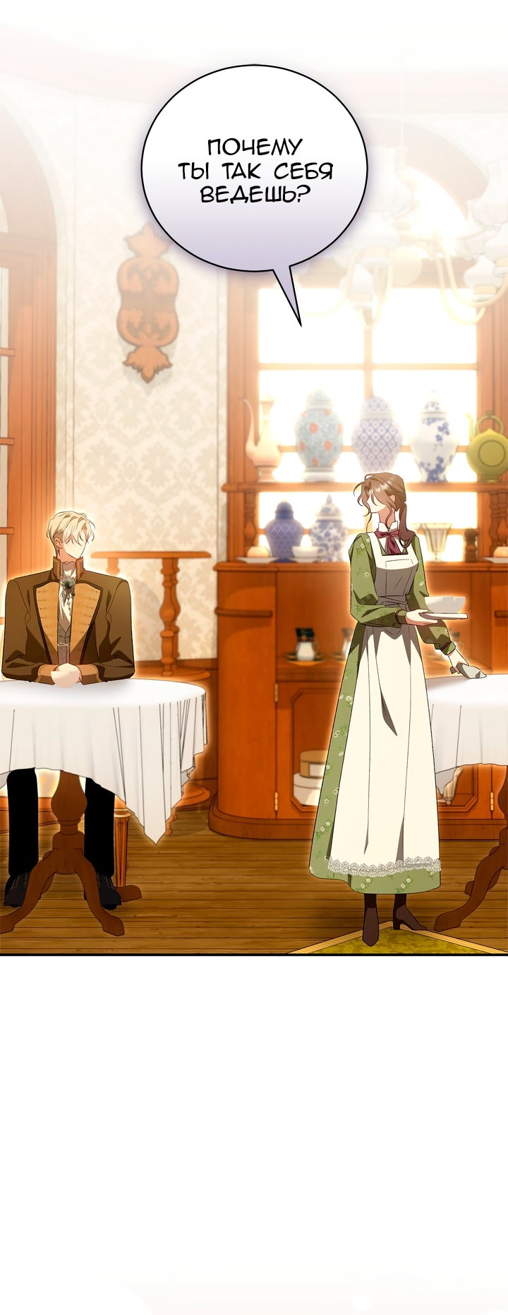 Манга Мы с моим мужем попаданцы - Глава 44 Страница 9