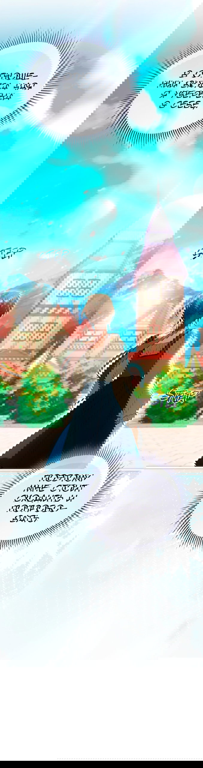 Манга Мы с моим мужем попаданцы - Глава 44 Страница 54