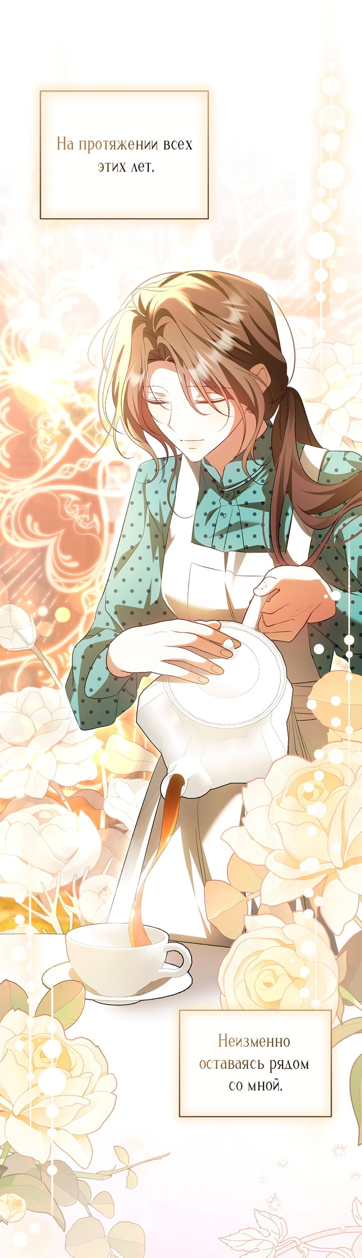 Манга Мы с моим мужем попаданцы - Глава 44 Страница 31