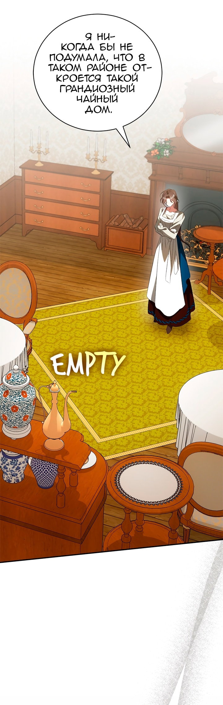 Манга Мы с моим мужем попаданцы - Глава 44 Страница 49