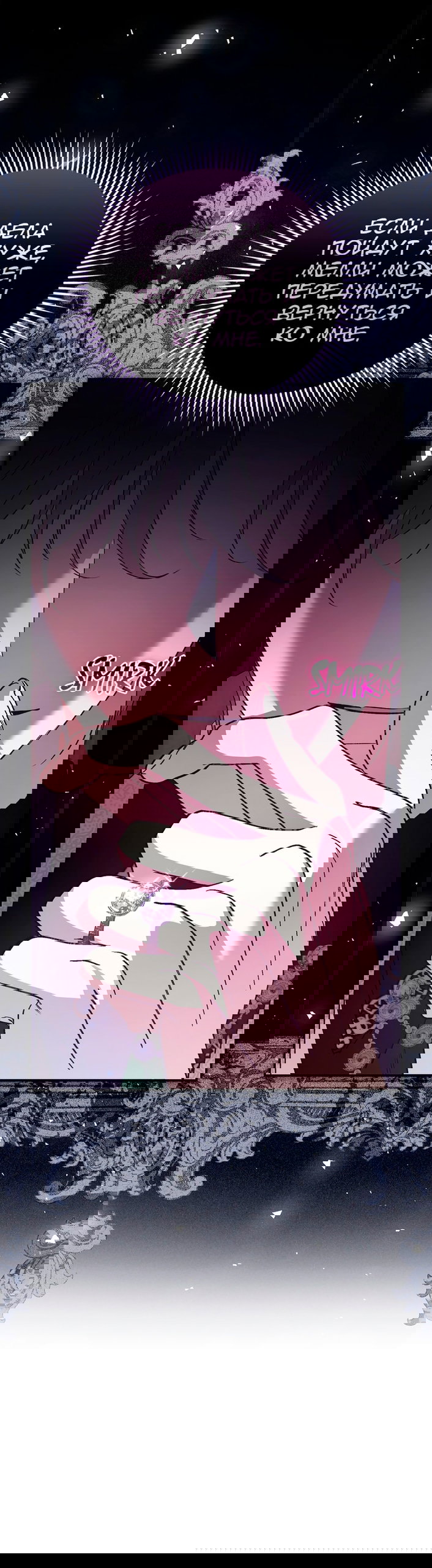 Манга Мы с моим мужем попаданцы - Глава 44 Страница 47