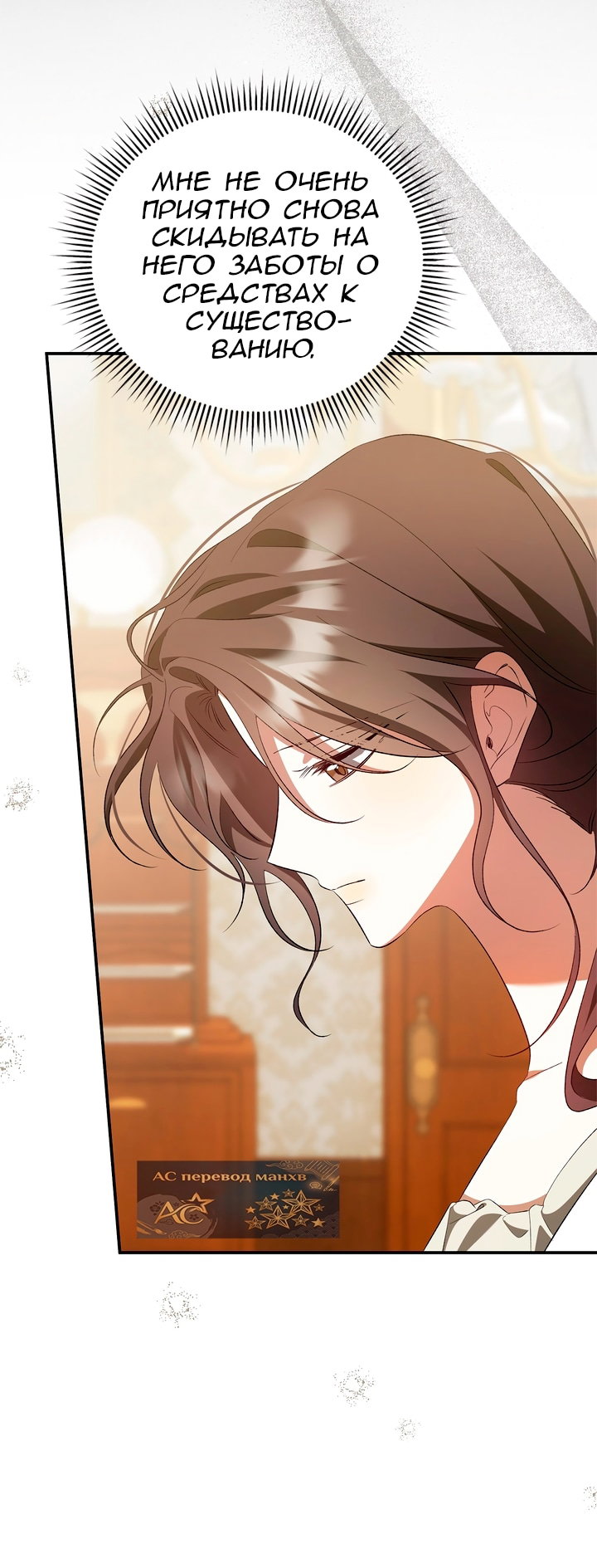 Манга Мы с моим мужем попаданцы - Глава 44 Страница 51