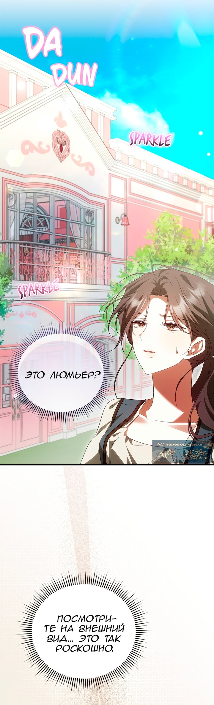 Манга Мы с моим мужем попаданцы - Глава 44 Страница 56