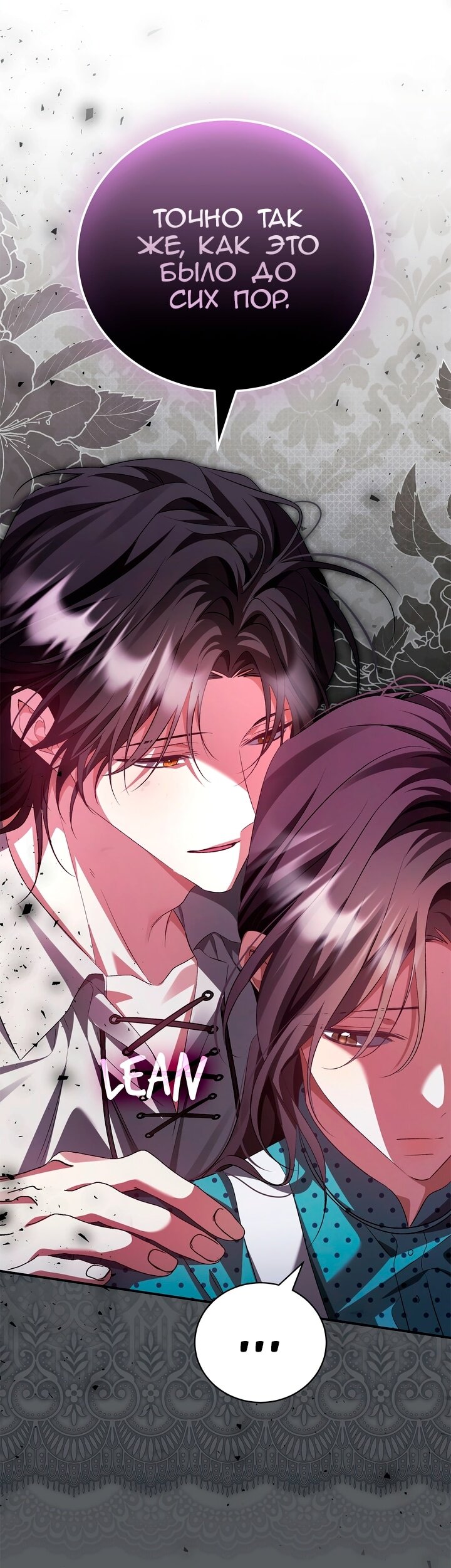 Манга Мы с моим мужем попаданцы - Глава 44 Страница 22