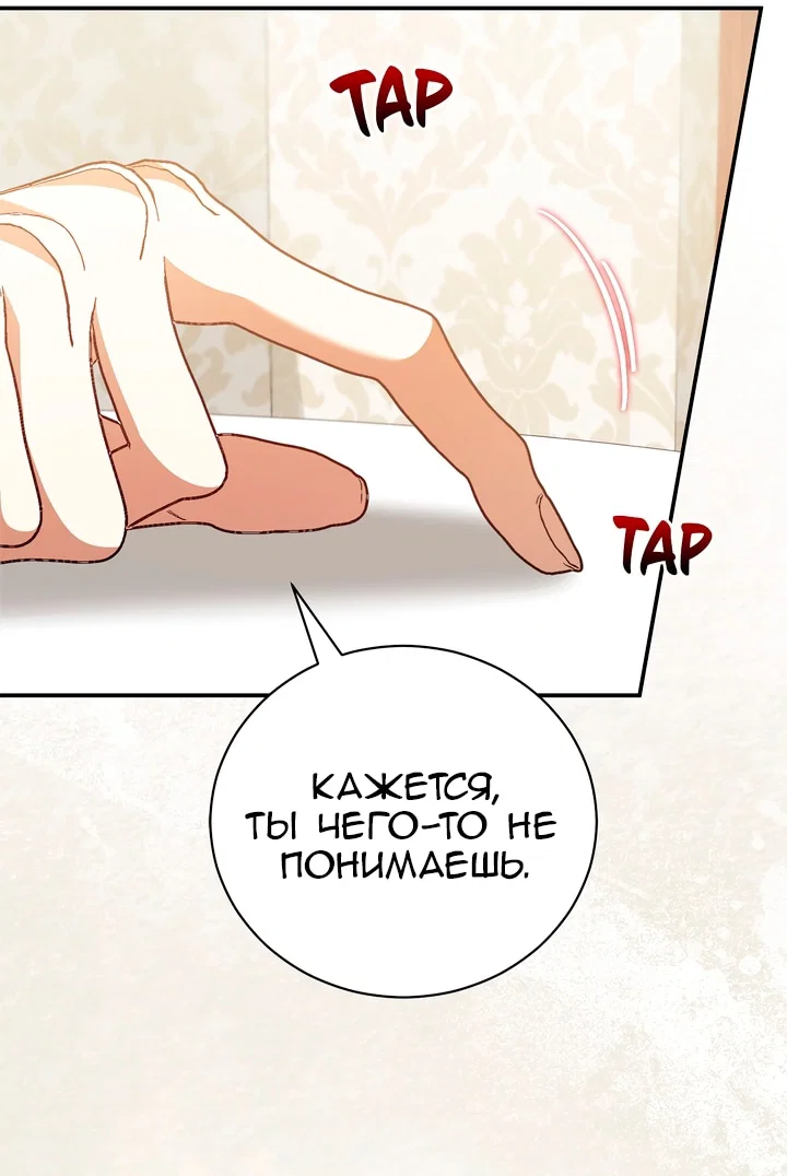 Манга Мы с моим мужем попаданцы - Глава 44 Страница 11