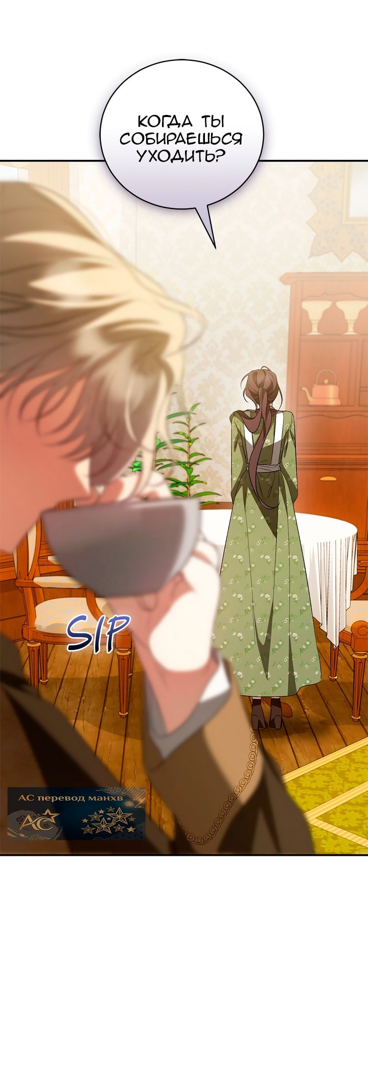 Манга Мы с моим мужем попаданцы - Глава 44 Страница 5