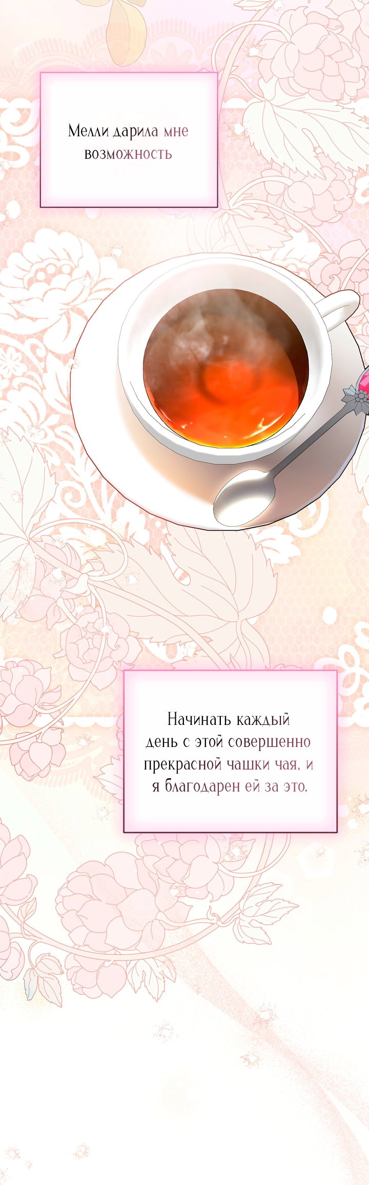 Манга Мы с моим мужем попаданцы - Глава 44 Страница 32