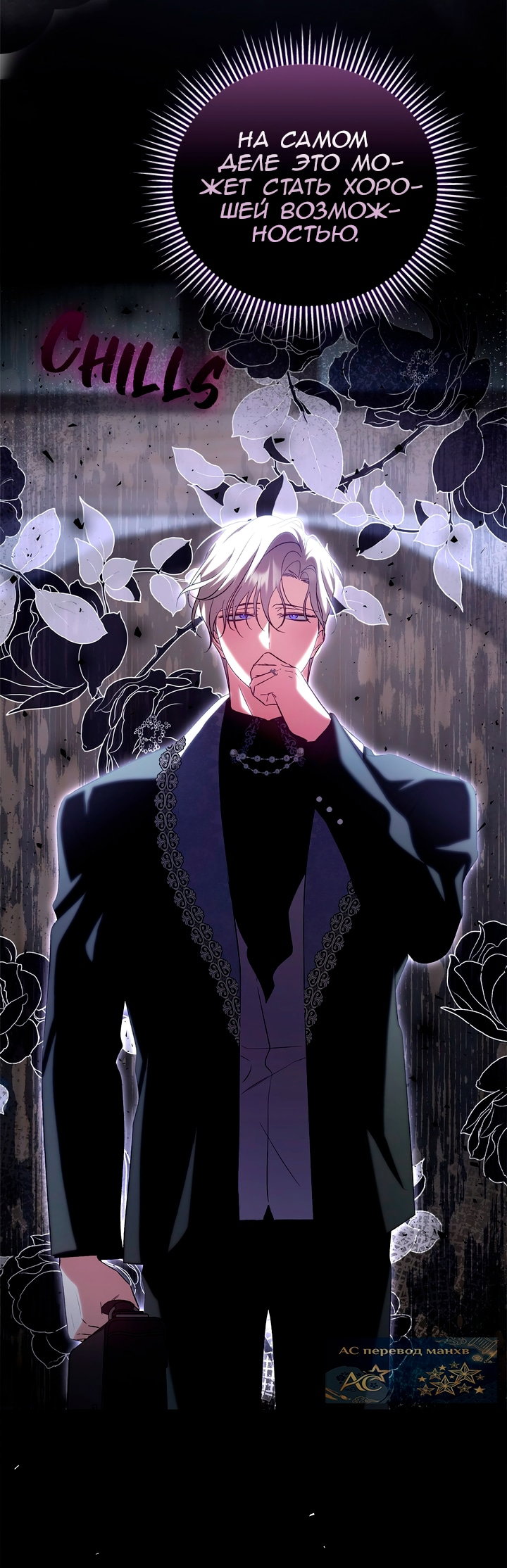 Манга Мы с моим мужем попаданцы - Глава 44 Страница 46