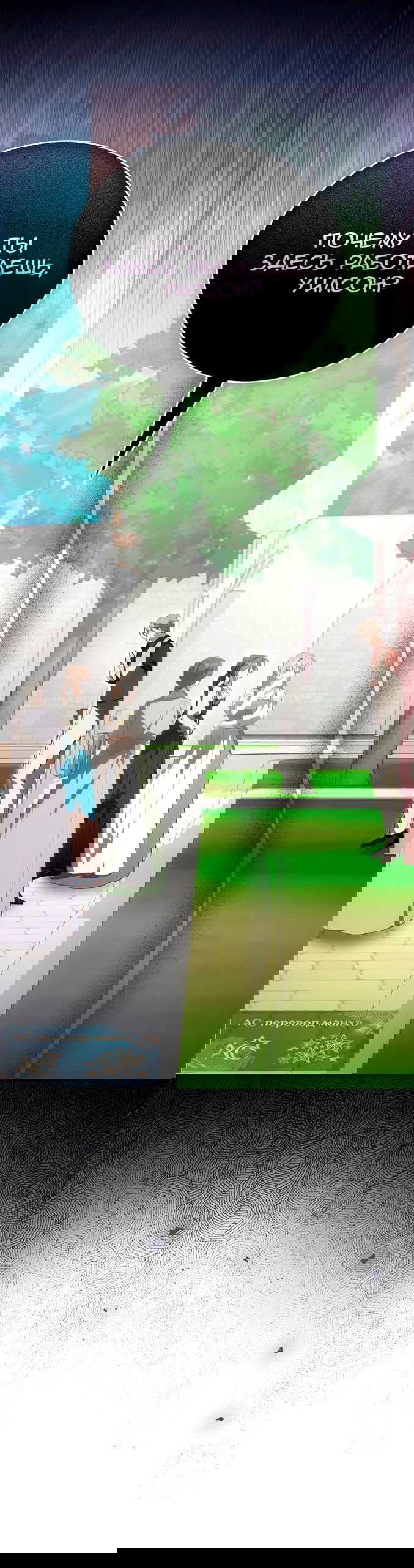 Манга Мы с моим мужем попаданцы - Глава 44 Страница 64