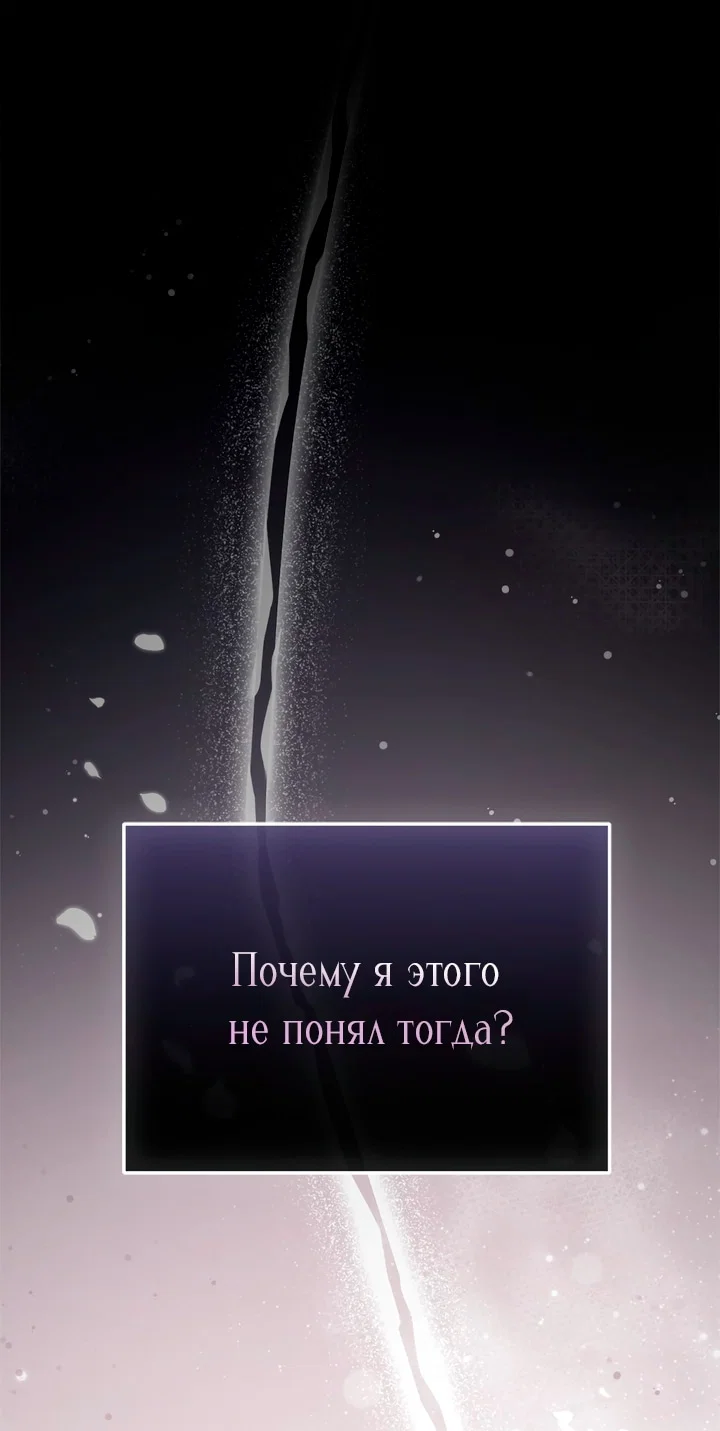 Манга Мы с моим мужем попаданцы - Глава 44 Страница 29