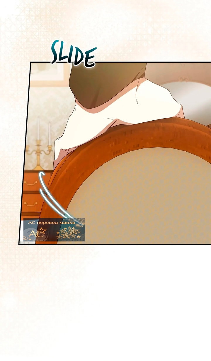 Манга Мы с моим мужем попаданцы - Глава 43 Страница 21