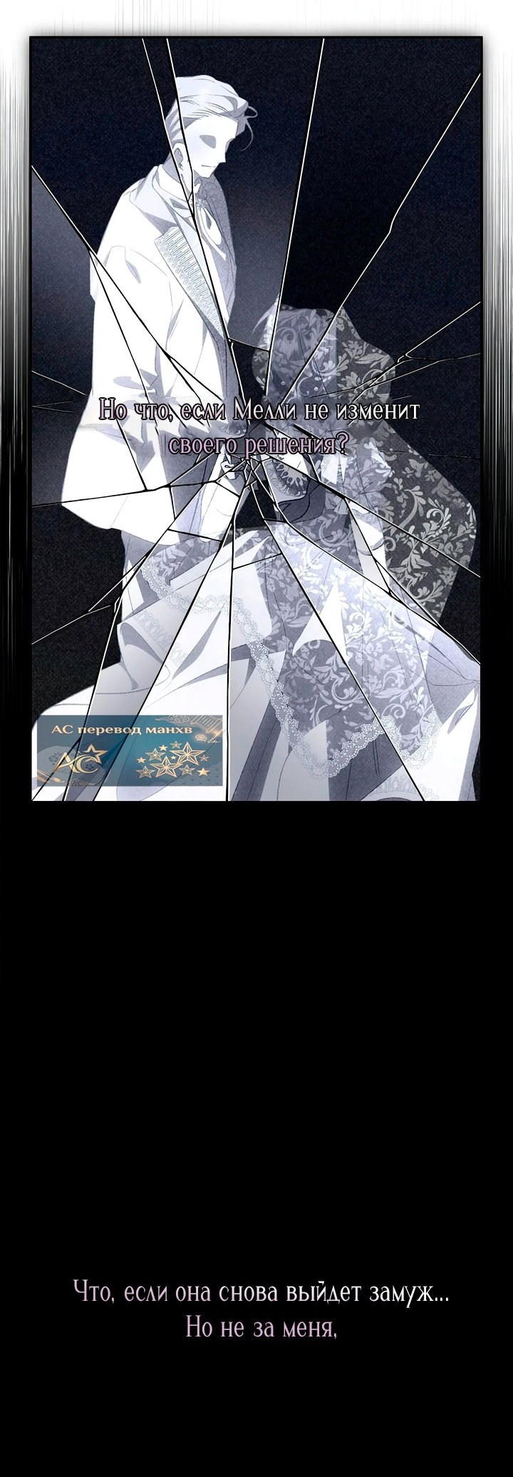 Манга Мы с моим мужем попаданцы - Глава 43 Страница 59