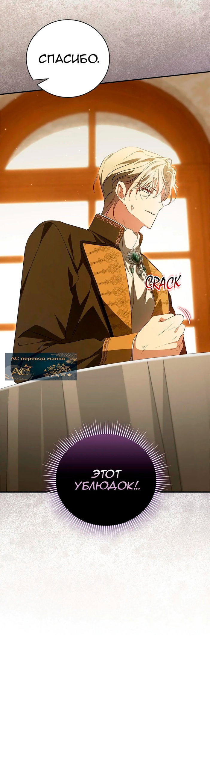 Манга Мы с моим мужем попаданцы - Глава 43 Страница 38