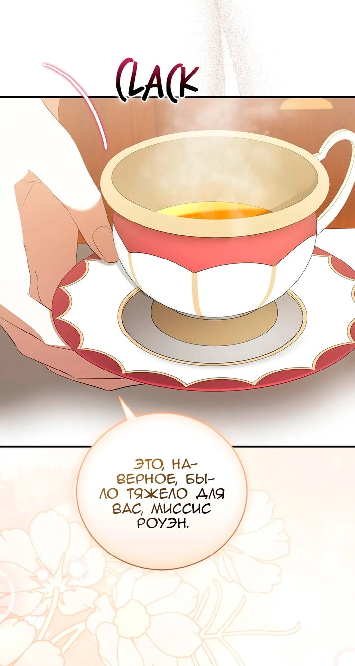 Манга Мы с моим мужем попаданцы - Глава 43 Страница 5