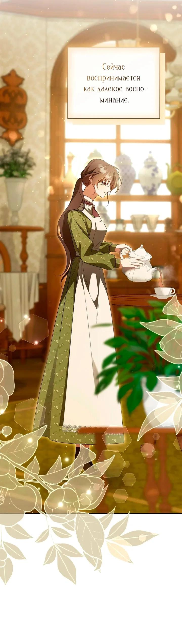 Манга Мы с моим мужем попаданцы - Глава 43 Страница 10