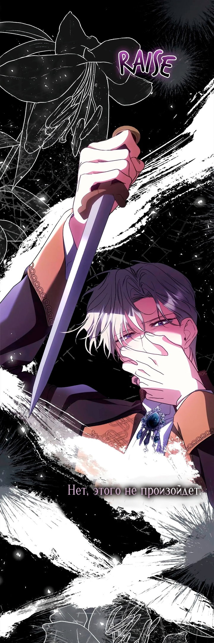 Манга Мы с моим мужем попаданцы - Глава 43 Страница 61