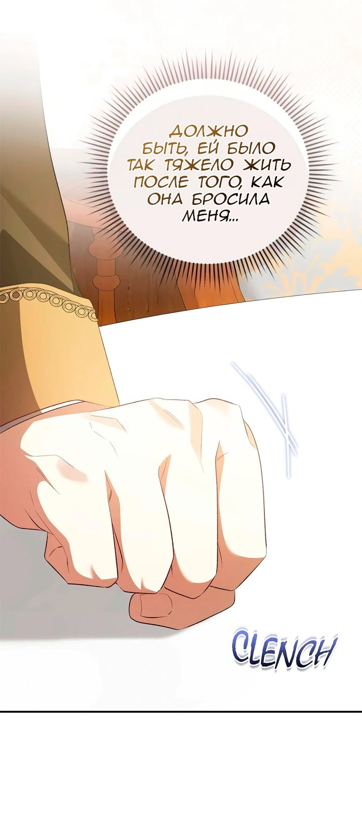 Манга Мы с моим мужем попаданцы - Глава 43 Страница 55