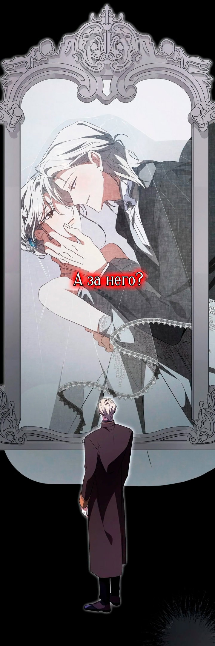 Манга Мы с моим мужем попаданцы - Глава 43 Страница 60