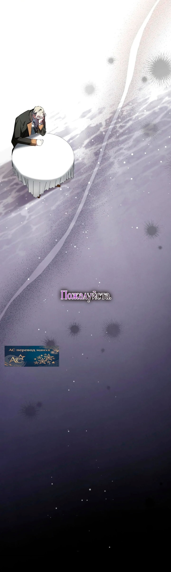 Манга Мы с моим мужем попаданцы - Глава 43 Страница 64