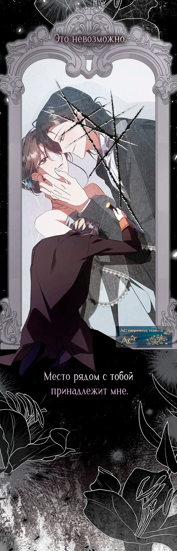 Манга Мы с моим мужем попаданцы - Глава 43 Страница 62