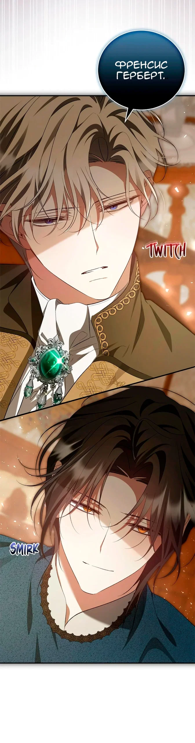 Манга Мы с моим мужем попаданцы - Глава 43 Страница 28