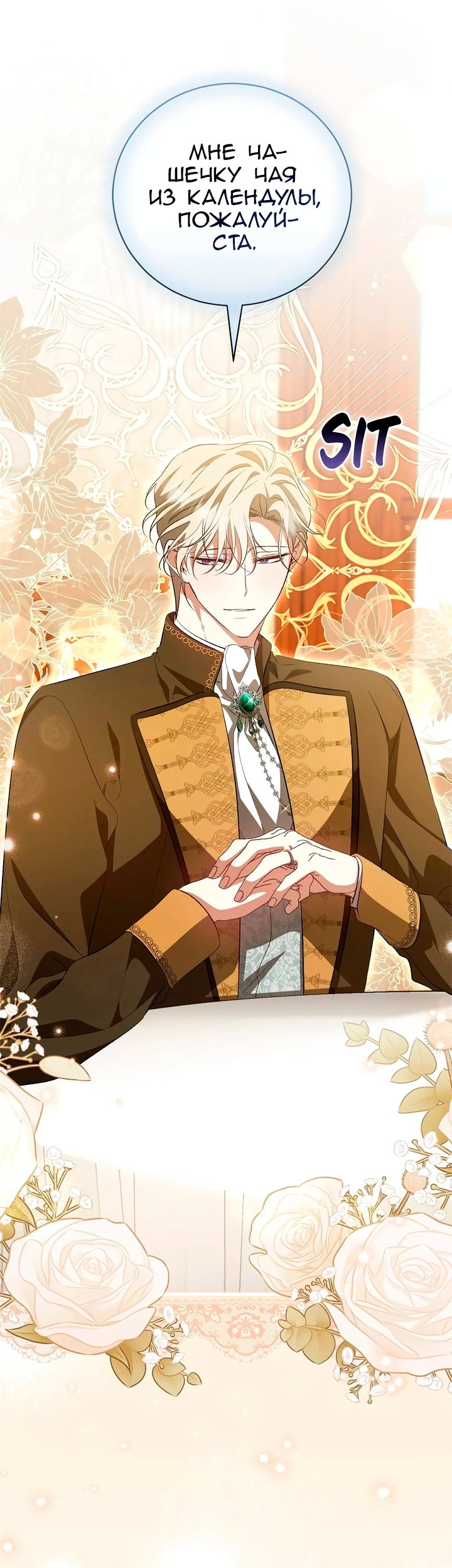 Манга Мы с моим мужем попаданцы - Глава 43 Страница 22