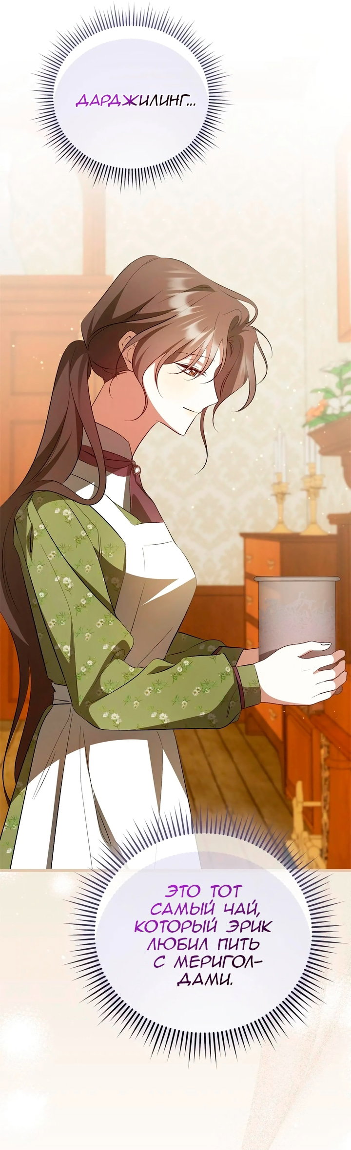 Манга Мы с моим мужем попаданцы - Глава 43 Страница 49