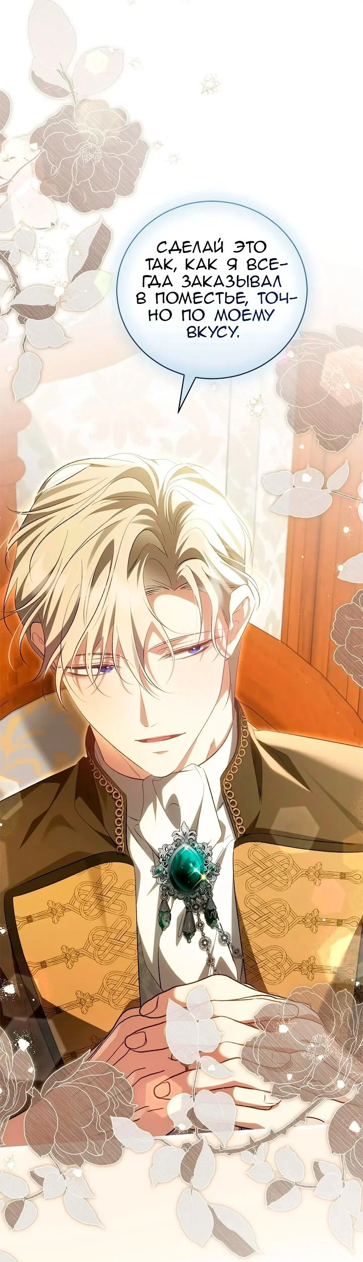 Манга Мы с моим мужем попаданцы - Глава 43 Страница 46