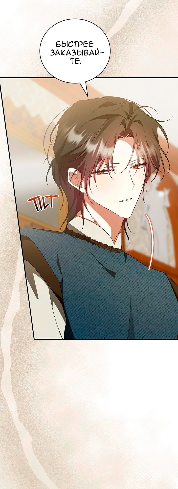 Манга Мы с моим мужем попаданцы - Глава 43 Страница 40