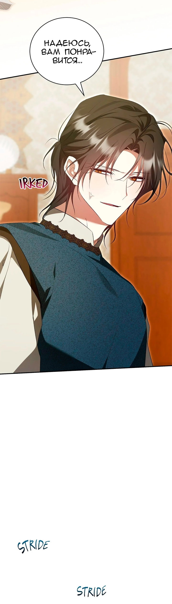 Манга Мы с моим мужем попаданцы - Глава 43 Страница 47