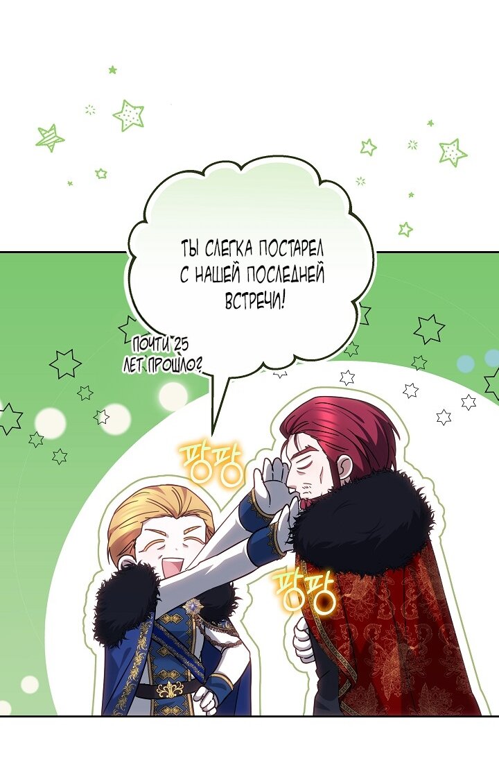 Манга Сильная молодая леди хочет стать слабой. - Глава 33 Страница 60