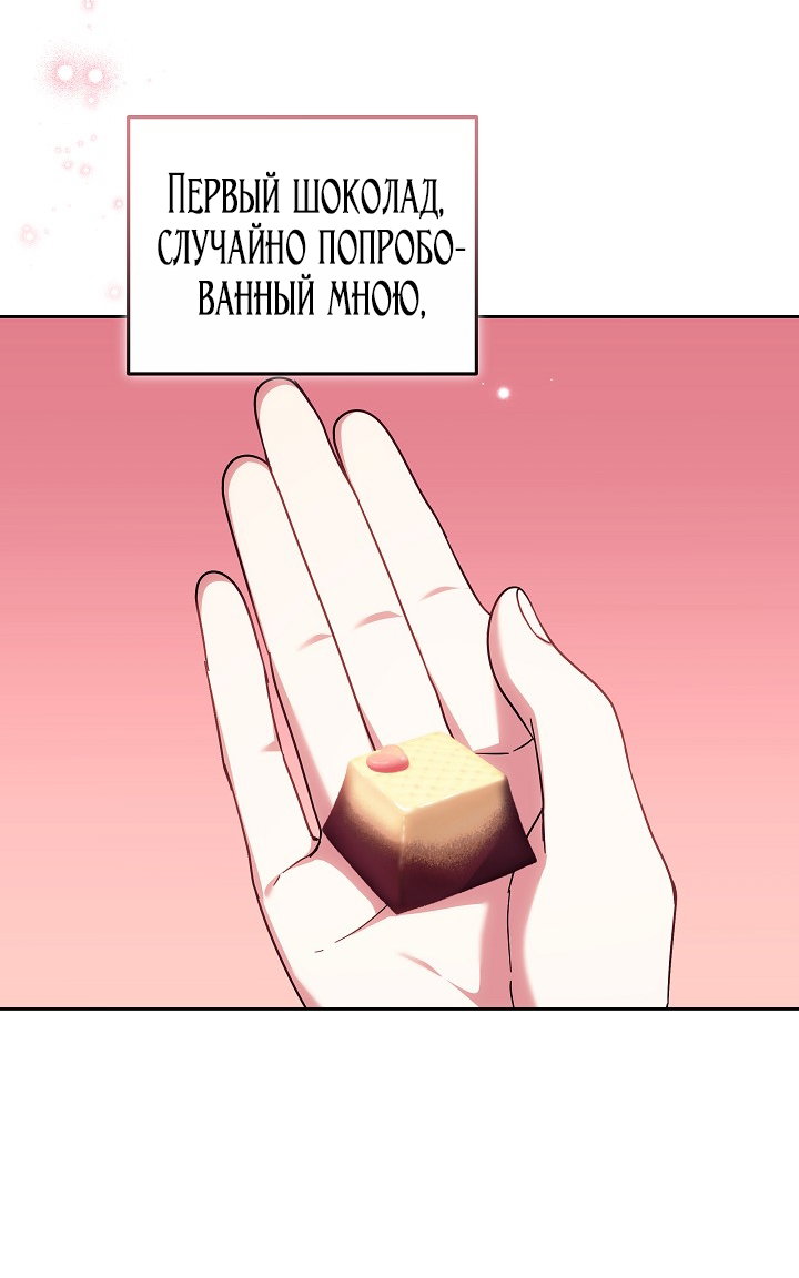 Манга Сильная молодая леди хочет стать слабой. - Глава 33 Страница 15