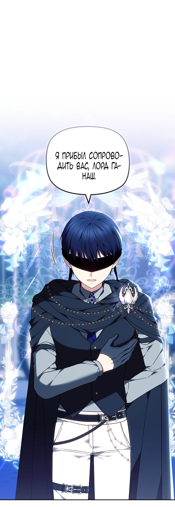 Манга Сильная молодая леди хочет стать слабой. - Глава 33 Страница 36