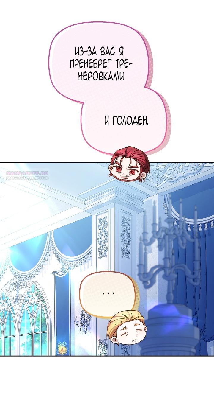 Манга Сильная молодая леди хочет стать слабой. - Глава 33 Страница 62