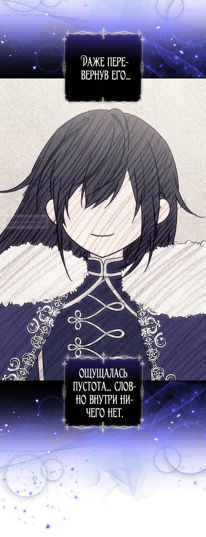 Манга Сильная молодая леди хочет стать слабой. - Глава 33 Страница 6