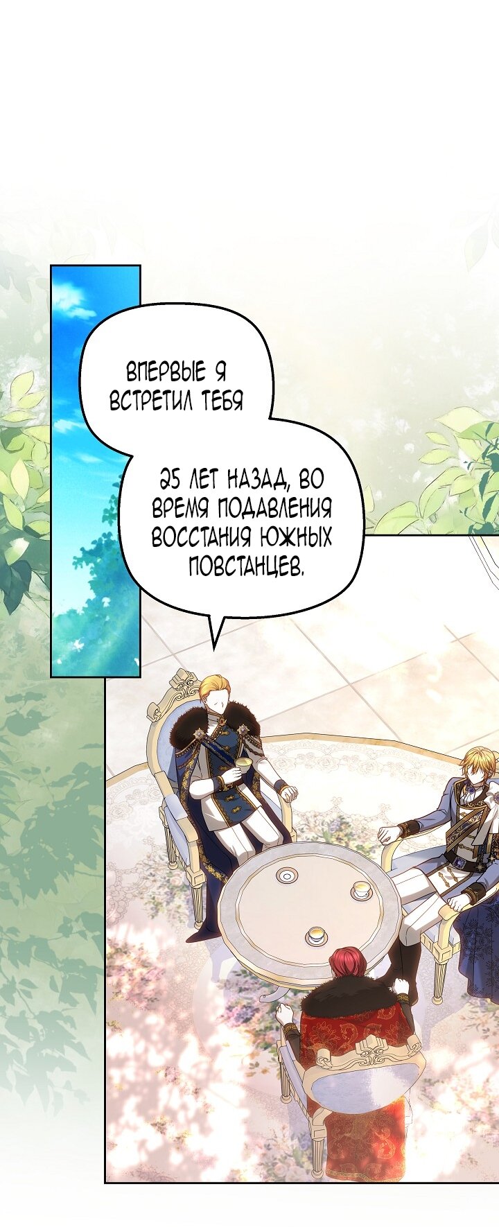 Манга Сильная молодая леди хочет стать слабой. - Глава 33 Страница 64