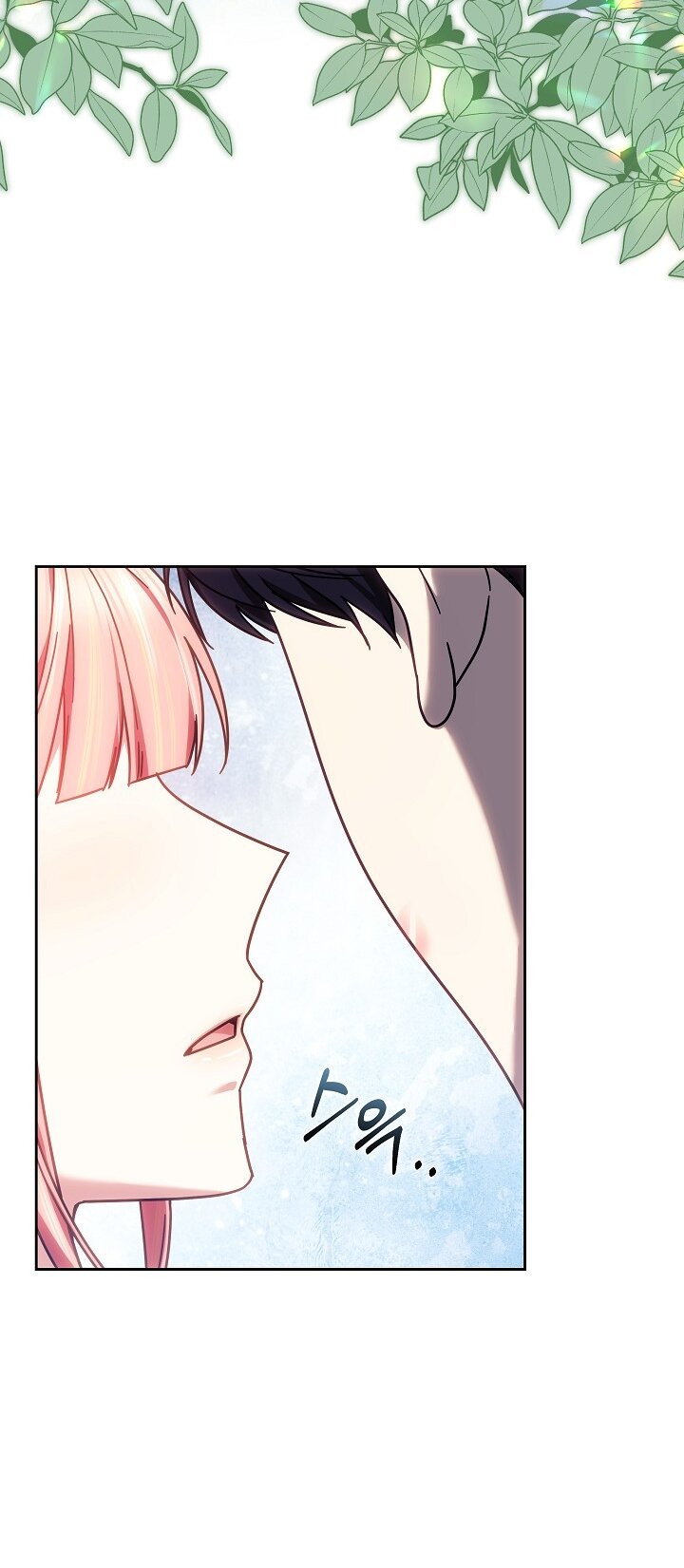 Манга Сильная молодая леди хочет стать слабой. - Глава 33 Страница 23